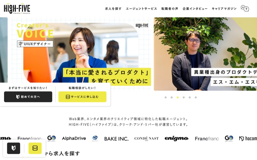 HIGH-FIVE(ハイファイブ)の公式サイト
