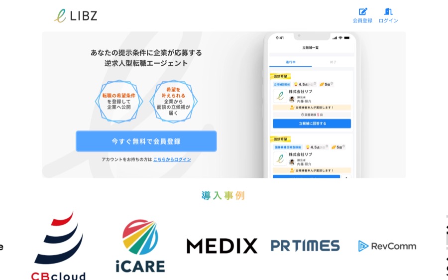 LIBZ(リブズ)の公式サイト