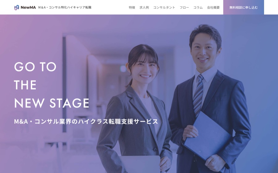NewMA 公式サイト