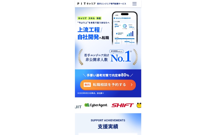 PIT(ピット)の公式サイト