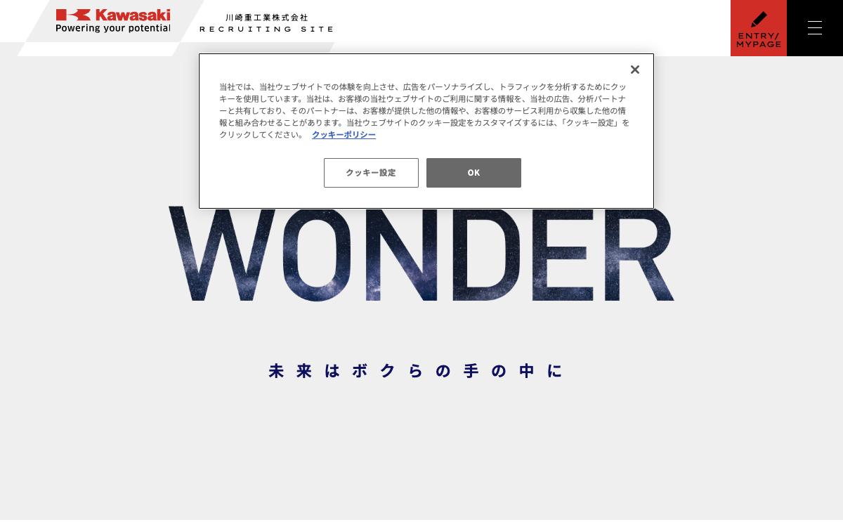 川崎重工業の公式サイト(スクリーンショット)
