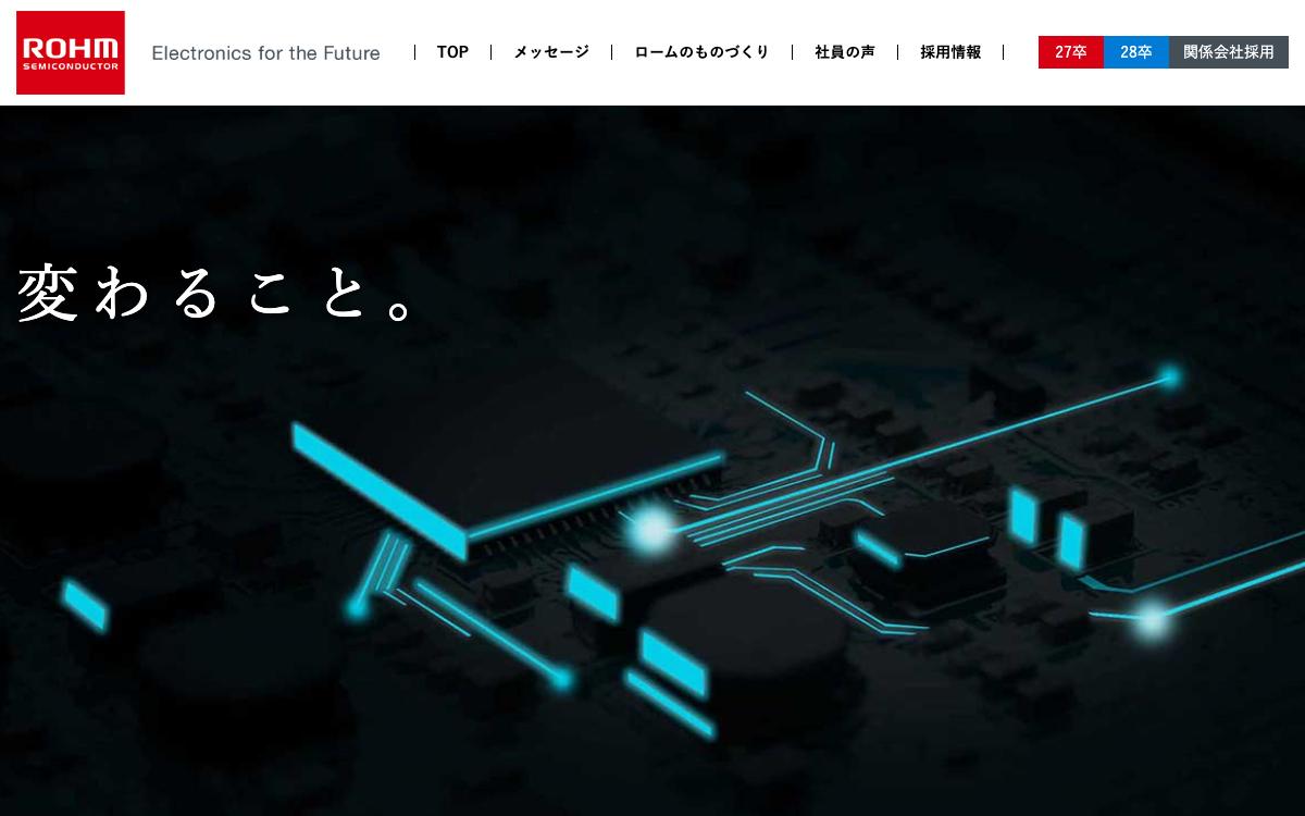 ロームの公式サイト(スクリーンショット)