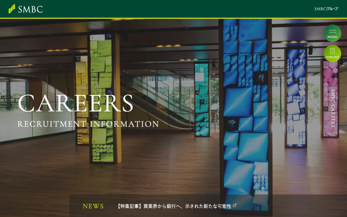三井住友FGの公式サイト(スクリーンショット)