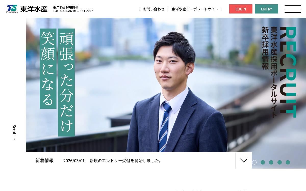 東洋水産（マルちゃん）の公式サイト(スクリーンショット)